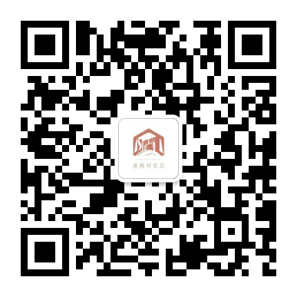 康桥村社区公众号二维码
