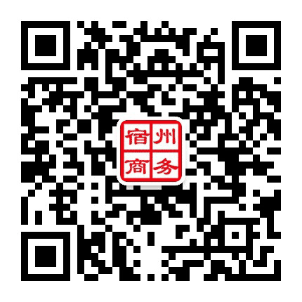 宿州商务公众号二维码