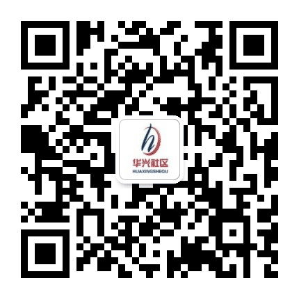青羊区黄田坝街道华兴社区居委会公众号二维码