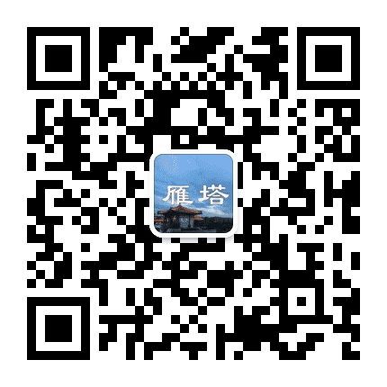 雁塔阅生活公众号二维码