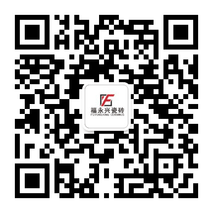 福永兴瓷砖公众号二维码