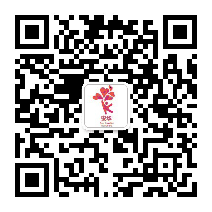 安华培训中心公众号二维码