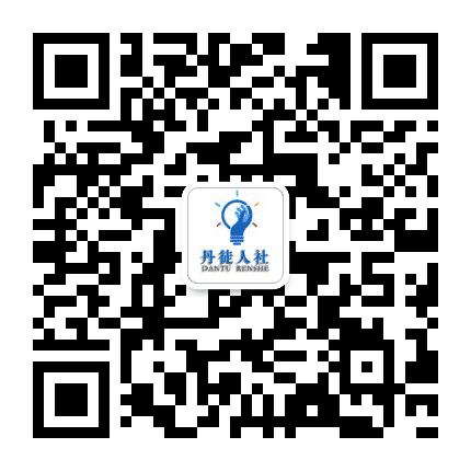 丹徒人社公众号二维码