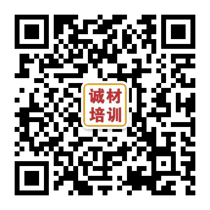 东莞诚材学校公众号二维码