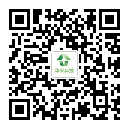 天津华来科技有限公司公众号二维码