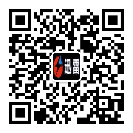 黑龙江迅雷律师事务所公众号二维码