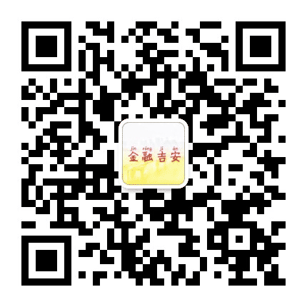 金融吉安公众号二维码