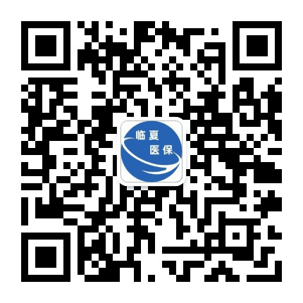 临夏州医疗保障局公众号二维码