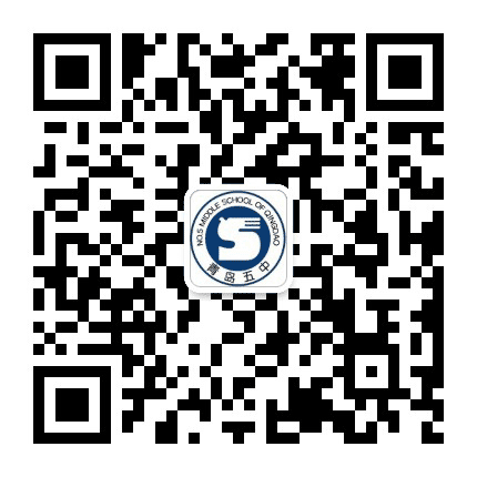青岛五中公众号二维码