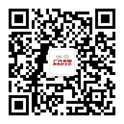 广汽丰田康泰桥北店公众号二维码