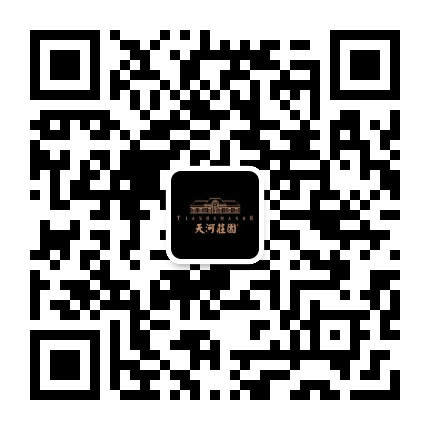 天河莊園公众号二维码