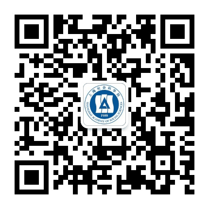 上海社会科学院公众号二维码