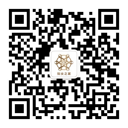 海上妇女之家公众号二维码