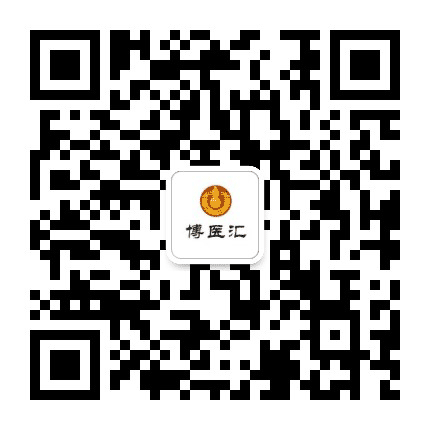 福州鼓楼博医汇中医门诊公众号二维码