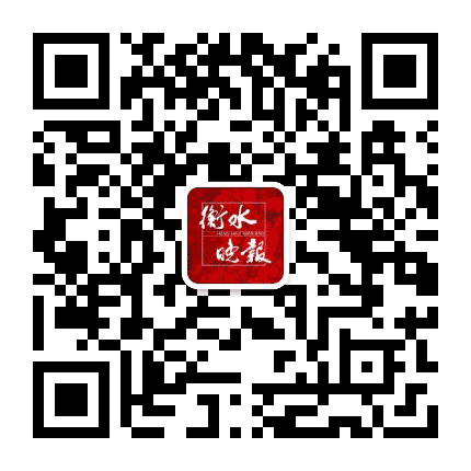 衡水晚报公众号二维码