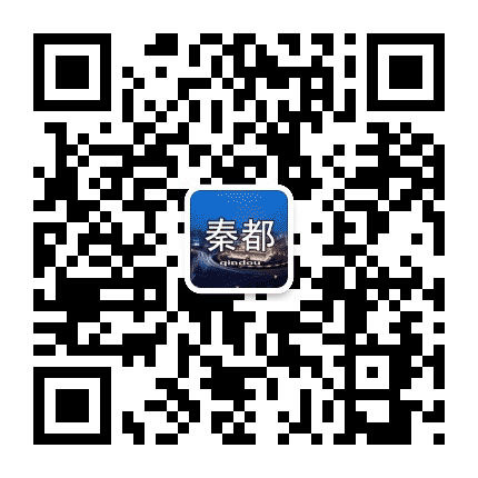 秦都身边事公众号二维码