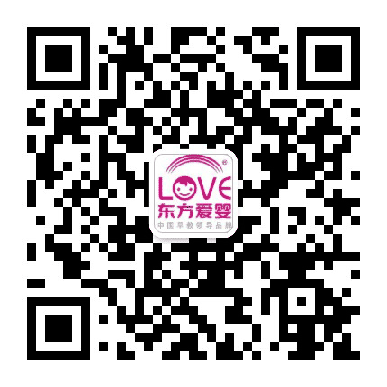 黎平东方爱婴早教中心公众号二维码