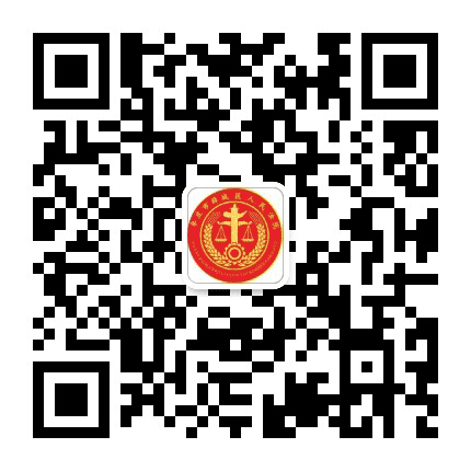 薛城法院公众号二维码