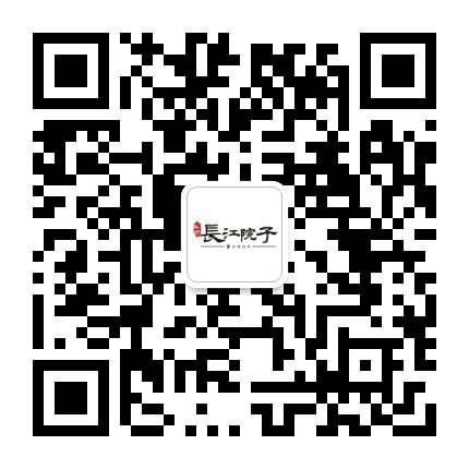 美好长江院子公众号二维码