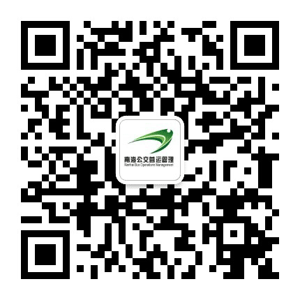 南海出行公众号二维码