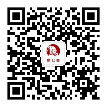 新愚公官网公众号二维码