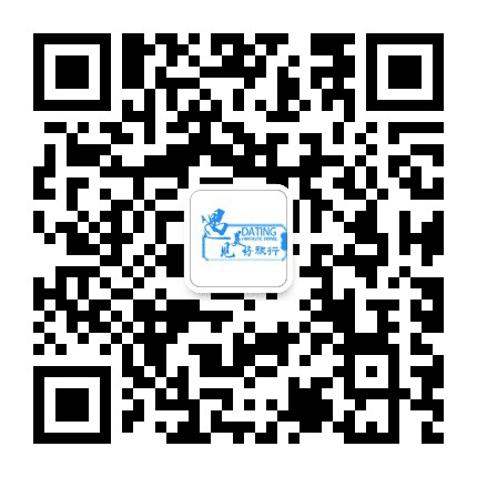 带你遇见美好旅行公众号二维码