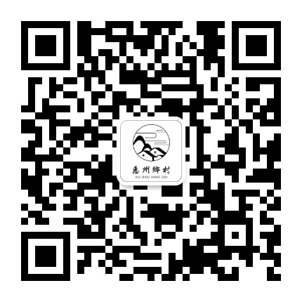 最爱惠东公众号二维码