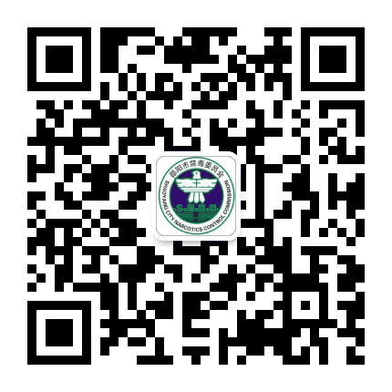 邵阳禁毒公众号二维码