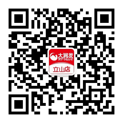 大润发立山店公众号二维码