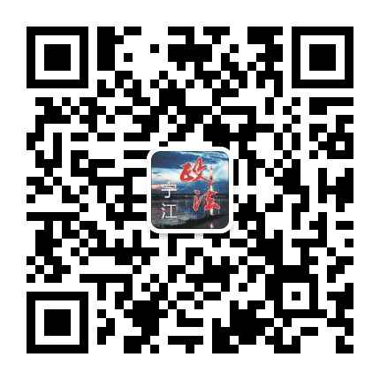 宁江政法公众号二维码