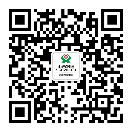 沁水农商银行微资讯公众号二维码