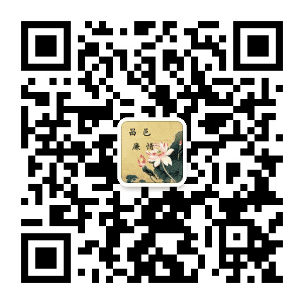 昌邑廉情公众号二维码