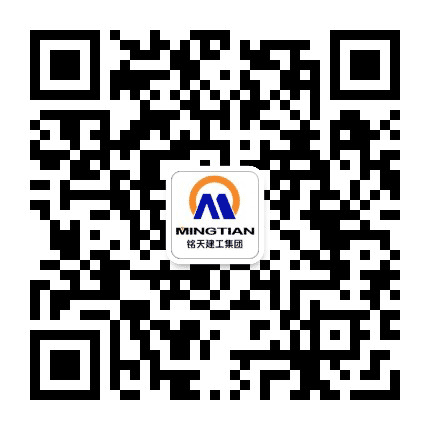 铭天建工集团公众号二维码