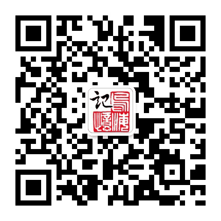 乌海记忆公众号二维码