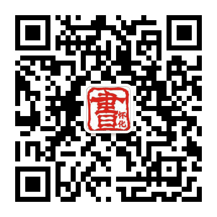 湖南省怀化市图书馆公众号二维码