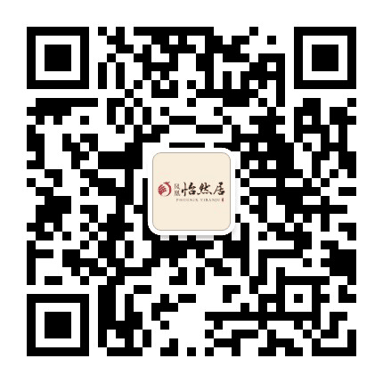 凤凰怡然居公众号二维码