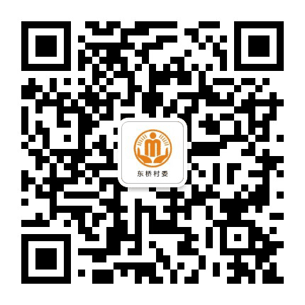 高安东桥阳光村务公众号二维码