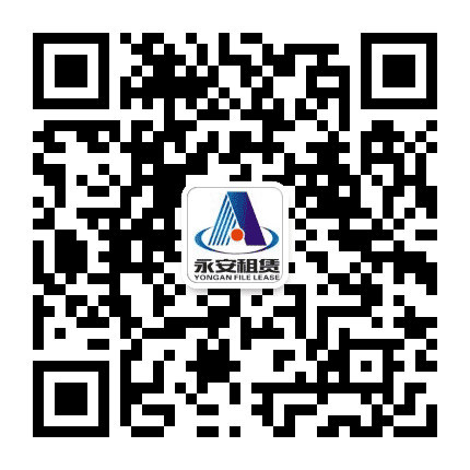 永安租赁公众号二维码