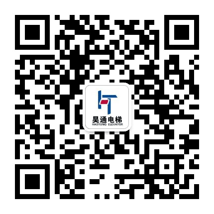 昊通电梯公众号二维码