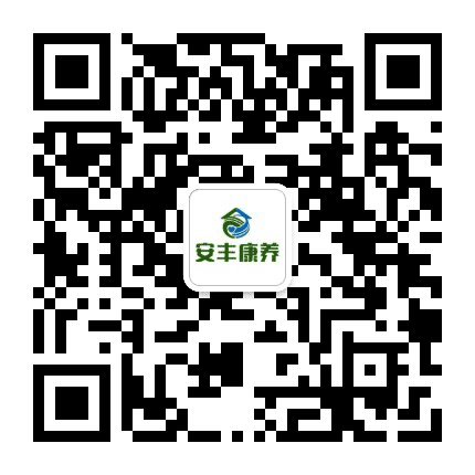安丰康养公众号二维码