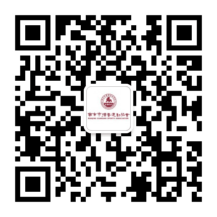 南京市掼蛋运动协会公众号二维码