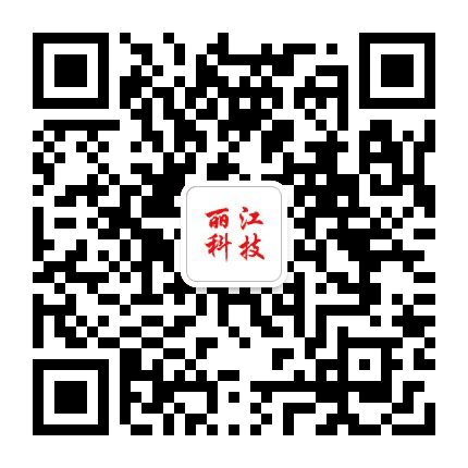丽江科技公众号二维码