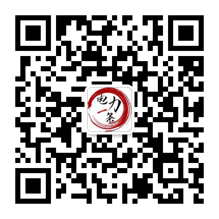 电力一条公众号二维码
