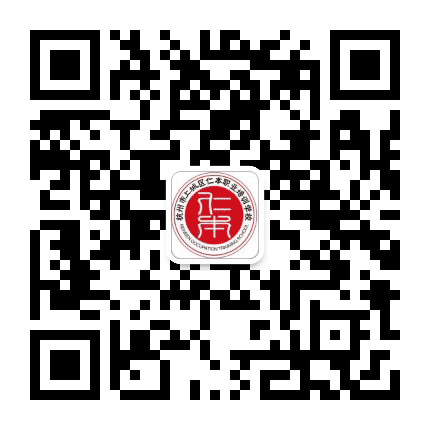 杭州市江干区仁本职业培训学校公众号二维码
