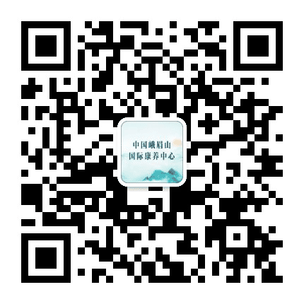 峨眉山国际康养中心公众号二维码