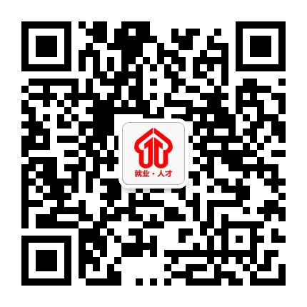 万柏林就业人才服务平台公众号二维码