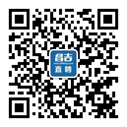 昌吉直聘公众号二维码
