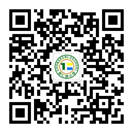 硚口区崇仁路小学公众号二维码