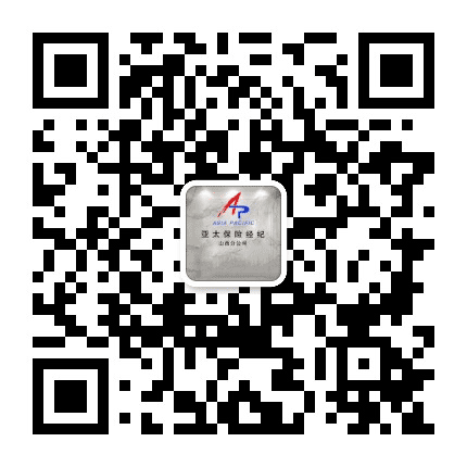 亚太山西保险经纪公司公众号二维码