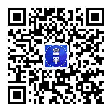富平家乡群公众号二维码